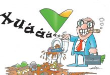 DIA MUNDIAL DO MEIO AMBIENTE