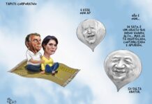 Charge > Aroeira – O RALHO do AROEIRA